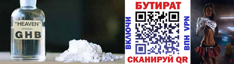дарнет шоп  Кизилюрт  БУТИРАТ оксибутират 